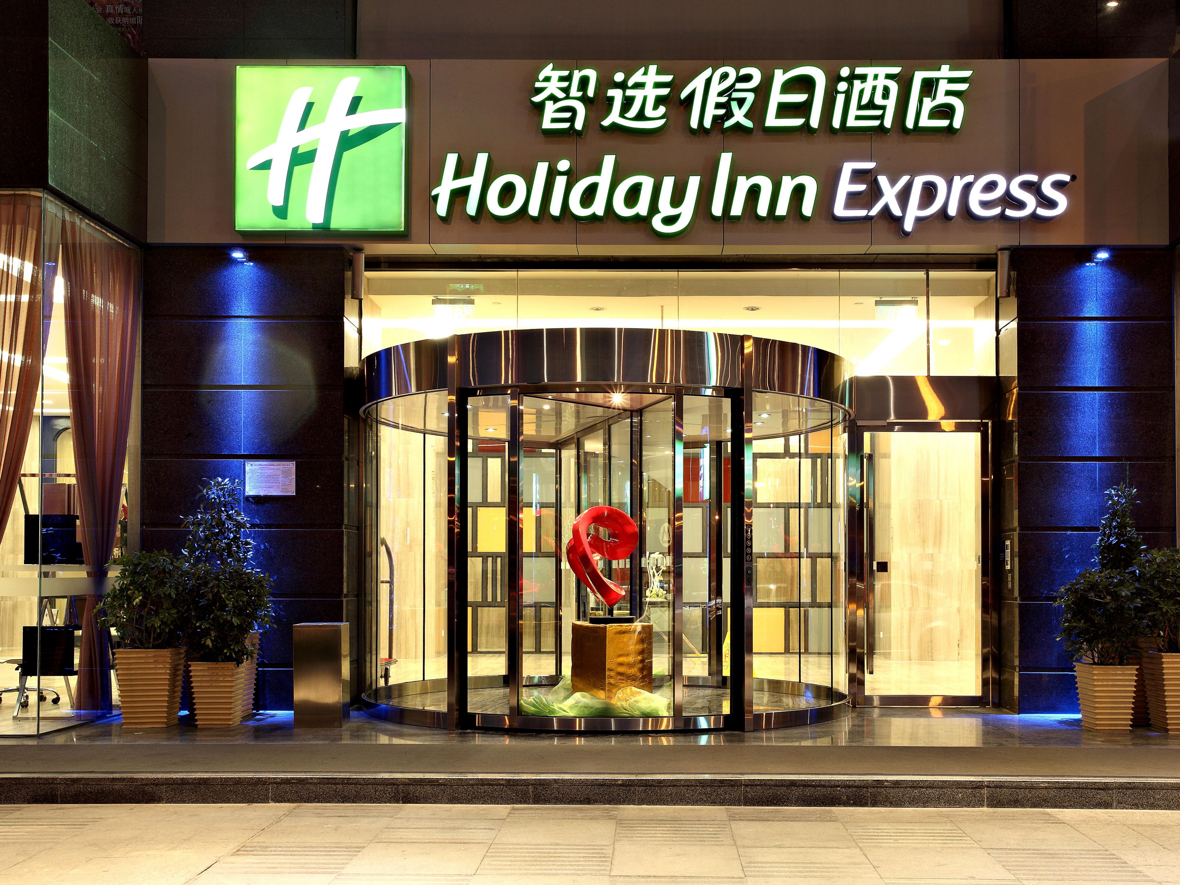 Holiday Inn Express Chengdu Wuhou Hotel IHG