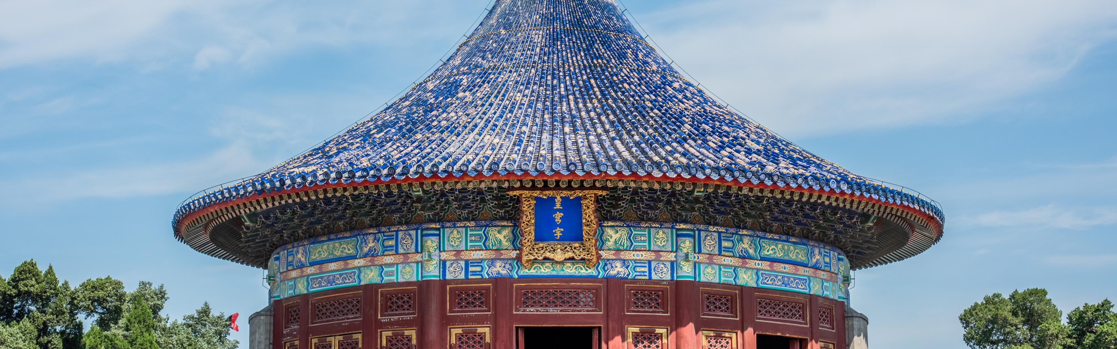Beijing Tourist Attractions Holiday Inn Beijing Temple Of - 