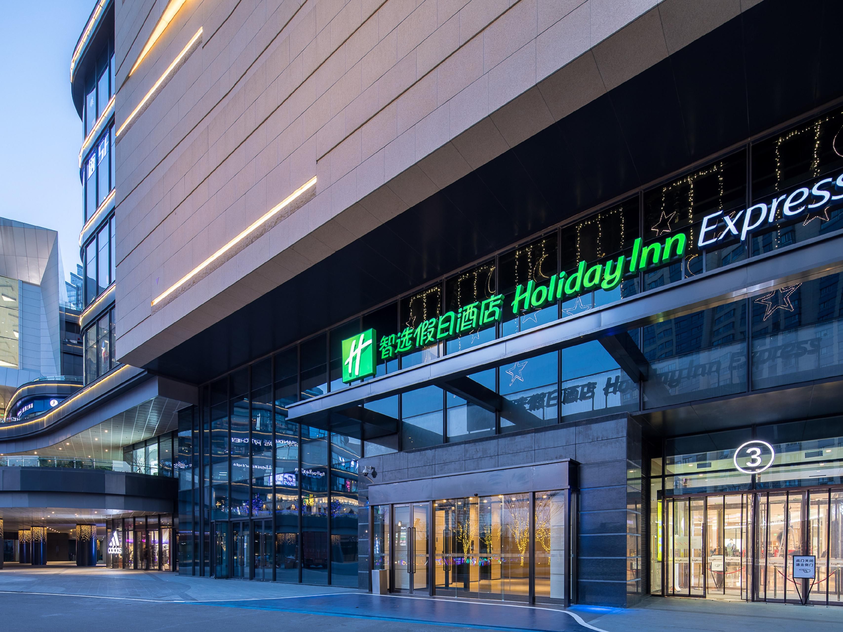 holiday inn express 苏州龙湖狮山天街智选假日酒店