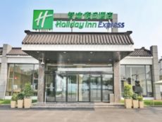 Holiday Inn Express Suzhou Zhouzhuang Ancient Town in Shanghai, Mainland China