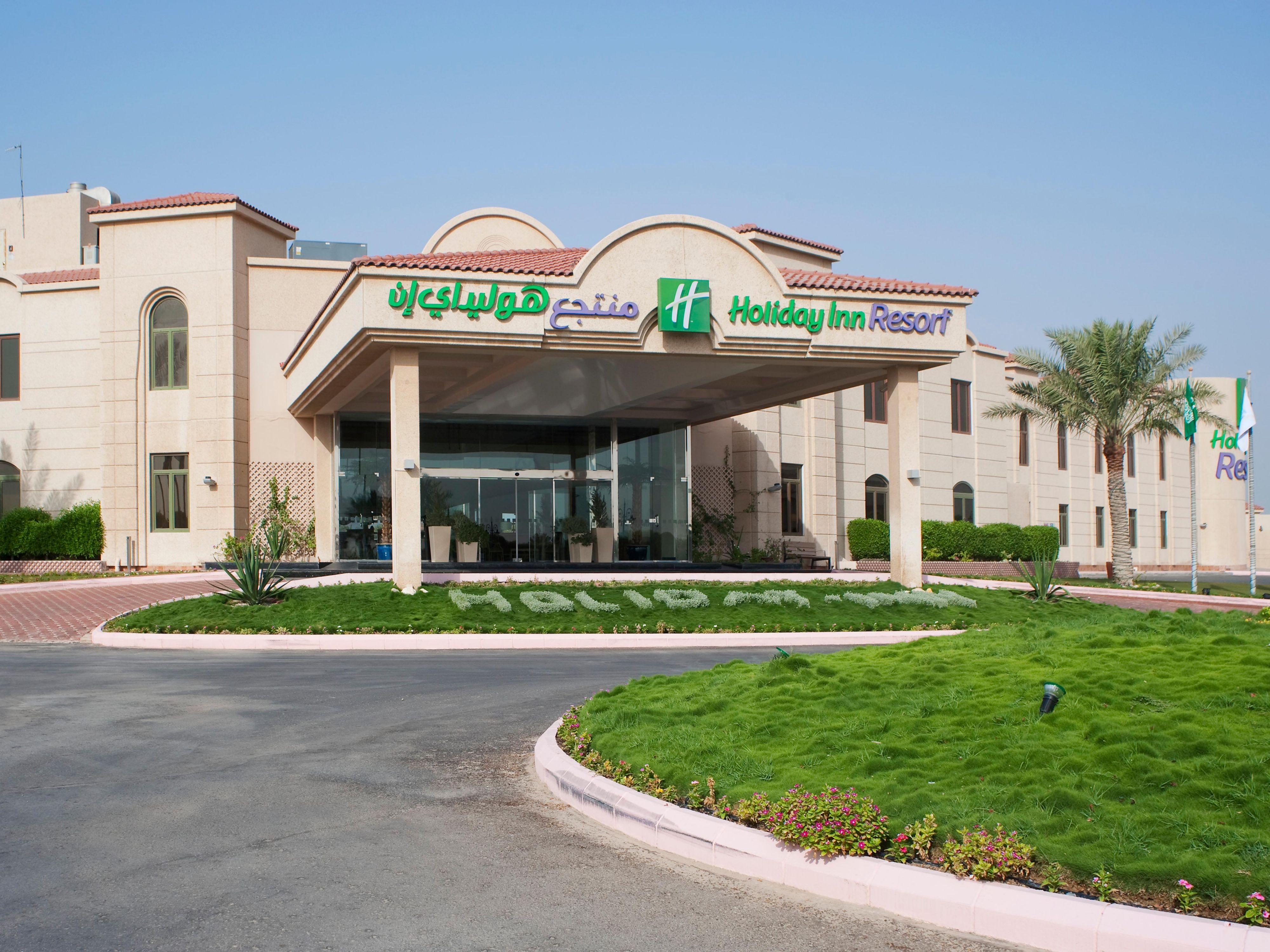 holiday inn resort al khobar 2532459107 4x3