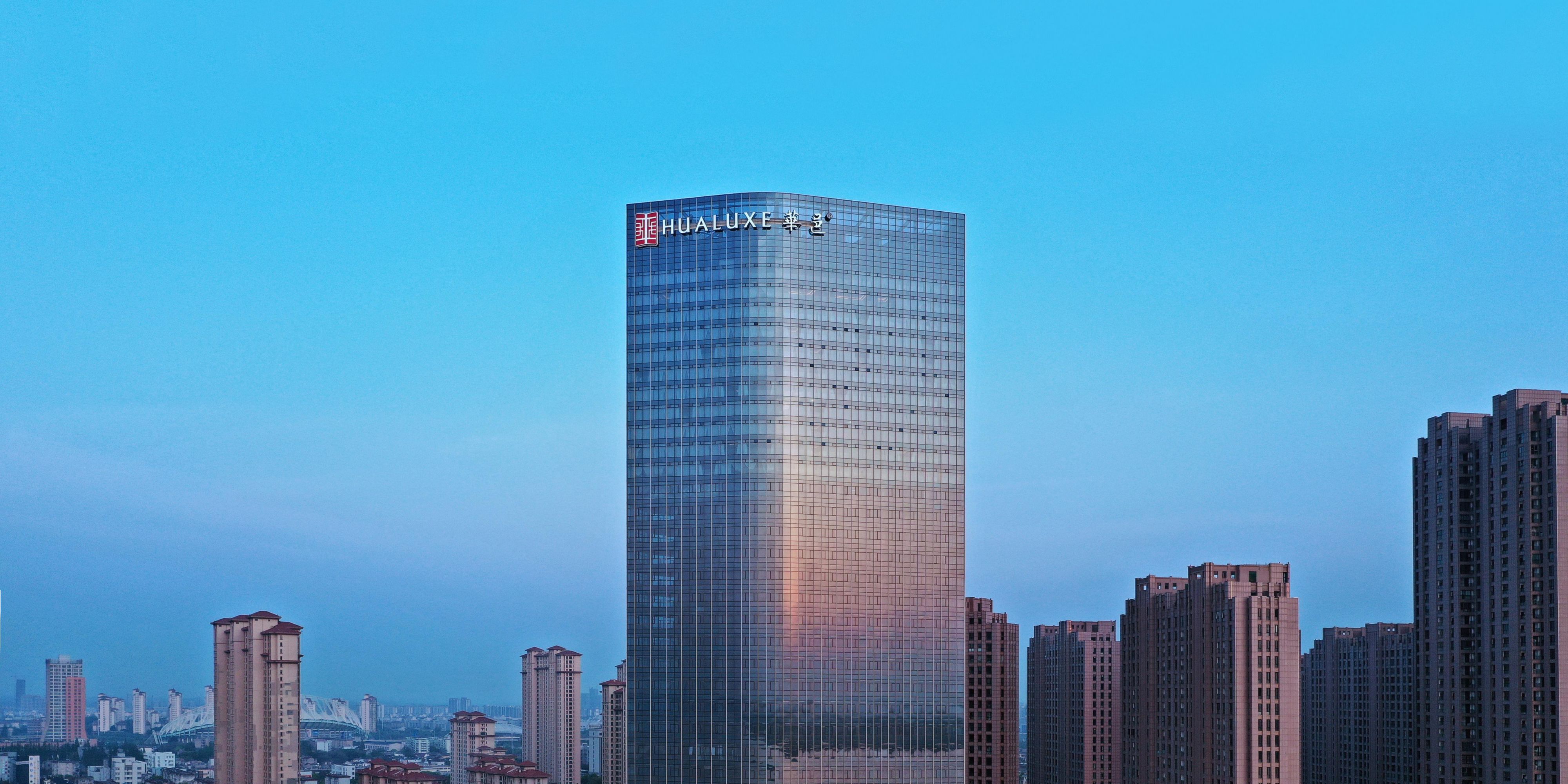 hualuxe 芜湖华邑酒店