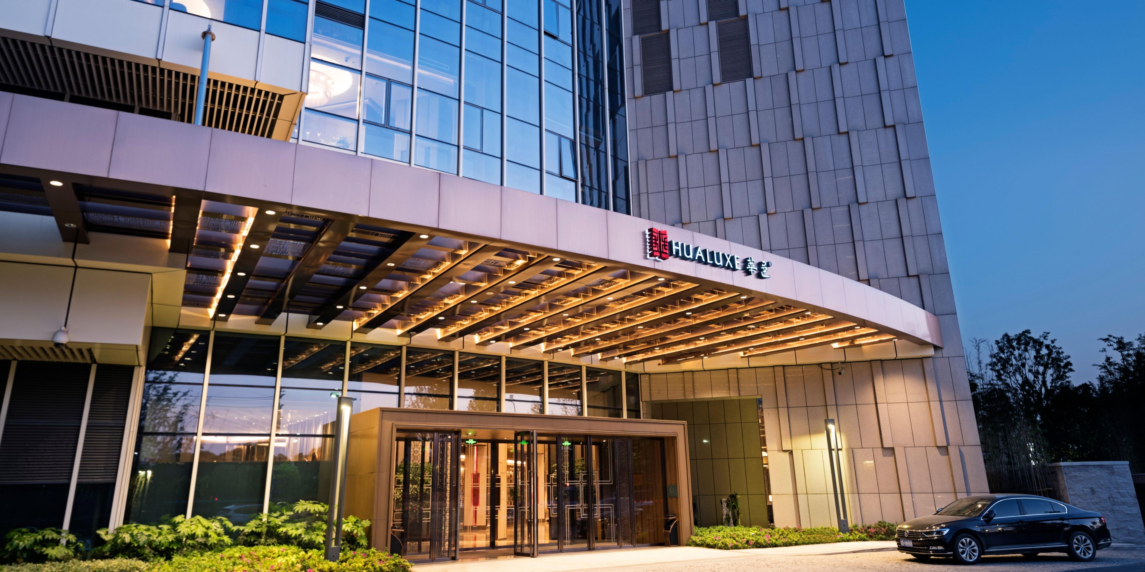 hualuxe 芜湖华邑酒店