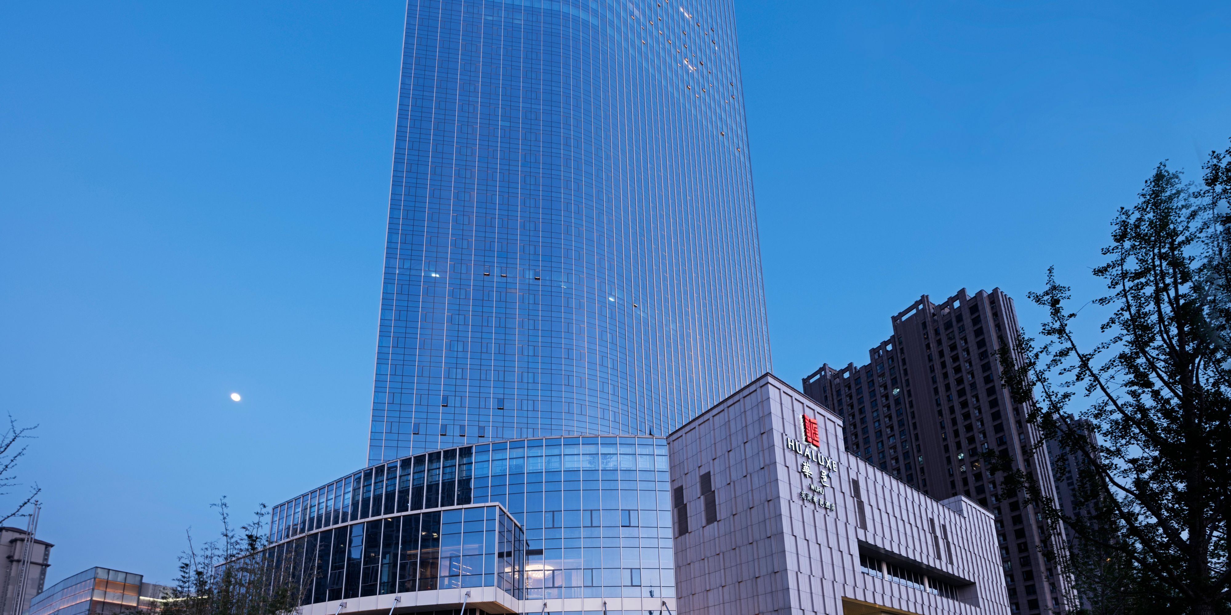 hualuxe 芜湖华邑酒店